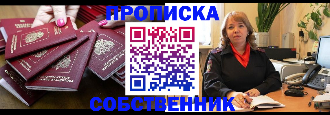 прописка гарантия в Великом Устюге