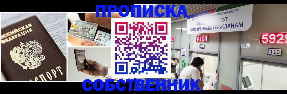 прописка 2025 в Великом Устюге