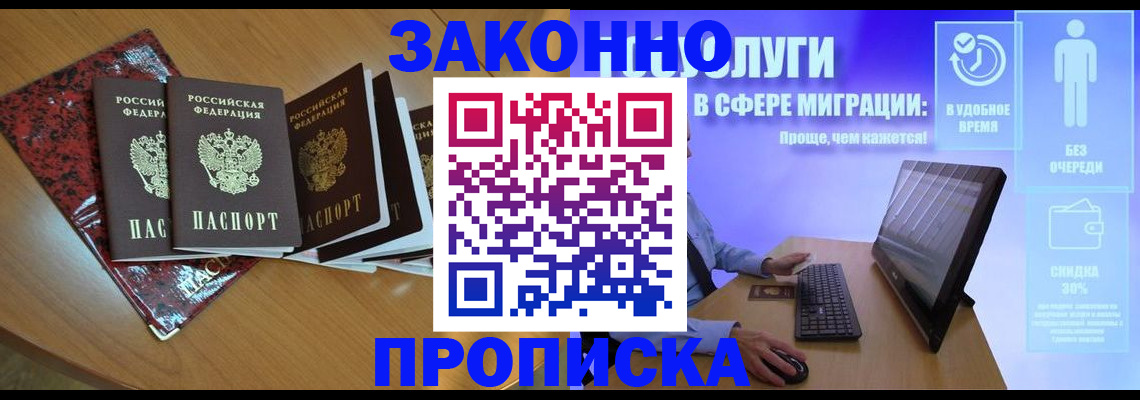 временная регистрация недорого в Великом Устюге